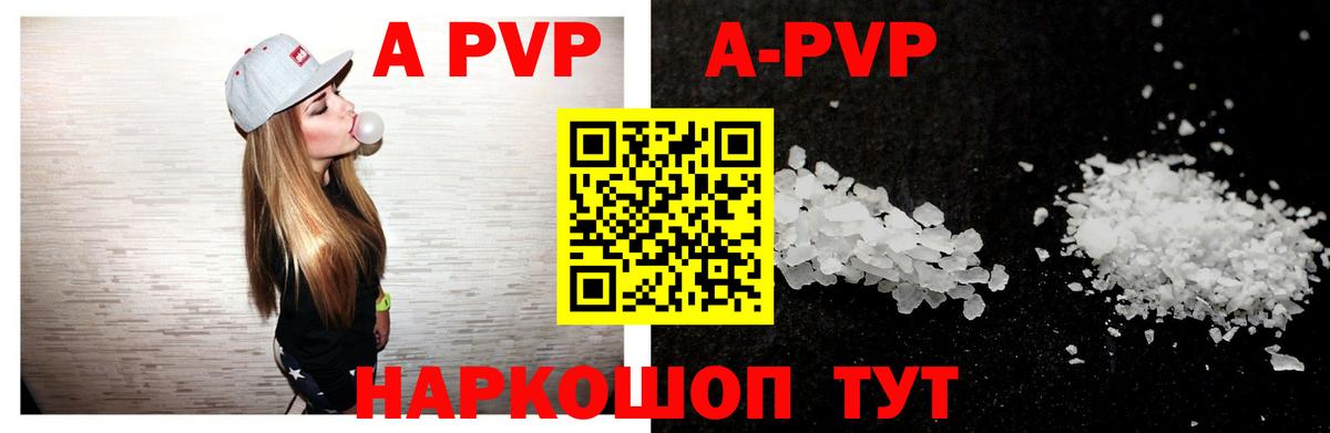 Альфа ПВП Соль  Alpha PVP мука  A-PVP СК КРИС  Муром  где купить   Вход с VPN 