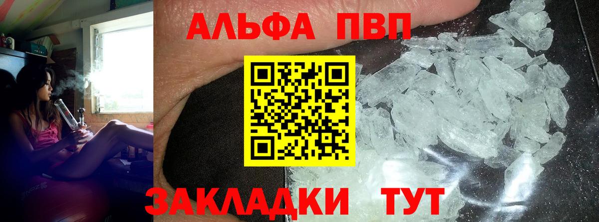 Alpha-PVP Crystall Муром