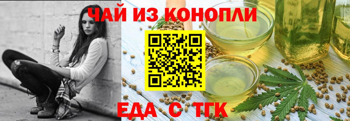 Canna-Cookies конопля Муром