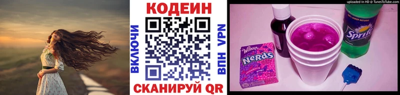 Codein Purple Drank  купить наркотик  Муром 
