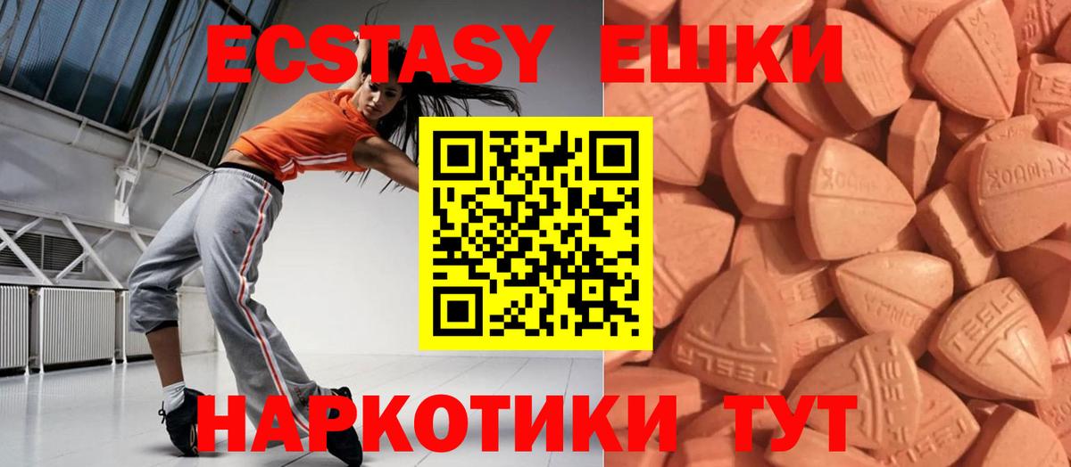 Ecstasy диски  Экстази  Муром  Вход с VPN 