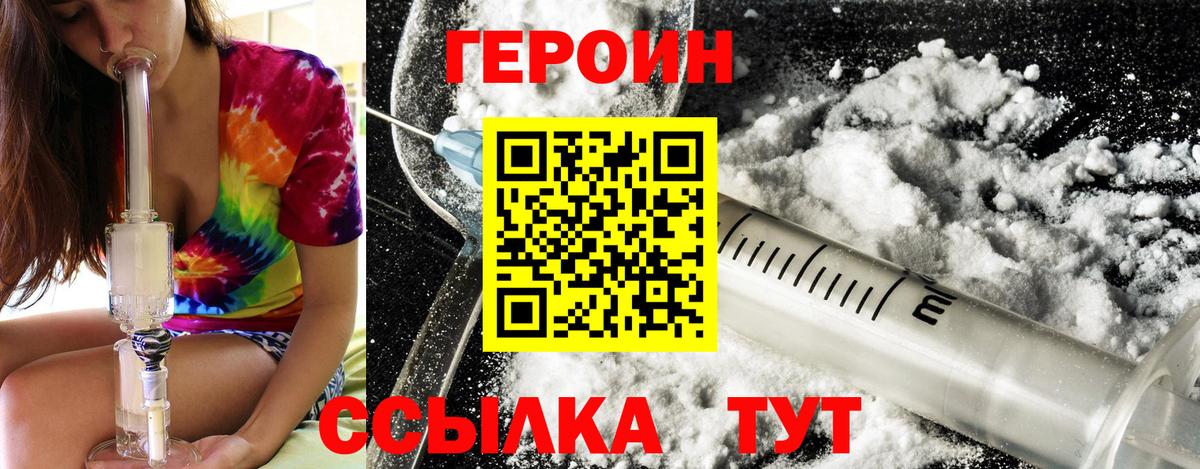 Муром  ГЕРОИН  Вход с VPN  Героин герыч 