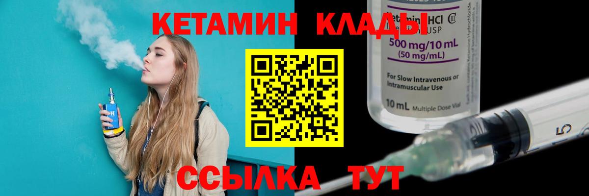Муром  Кетамин ketamine  Вход с VPN 