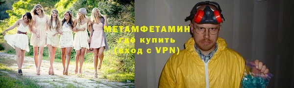 метамфетамин Вязьма