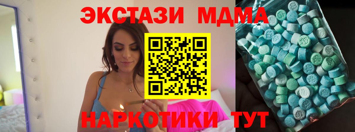 MDMA crystal  МДМА  Вход с VPN  Муром  МДМА молли 