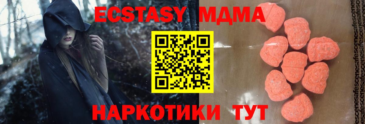 MDMA crystal Муром