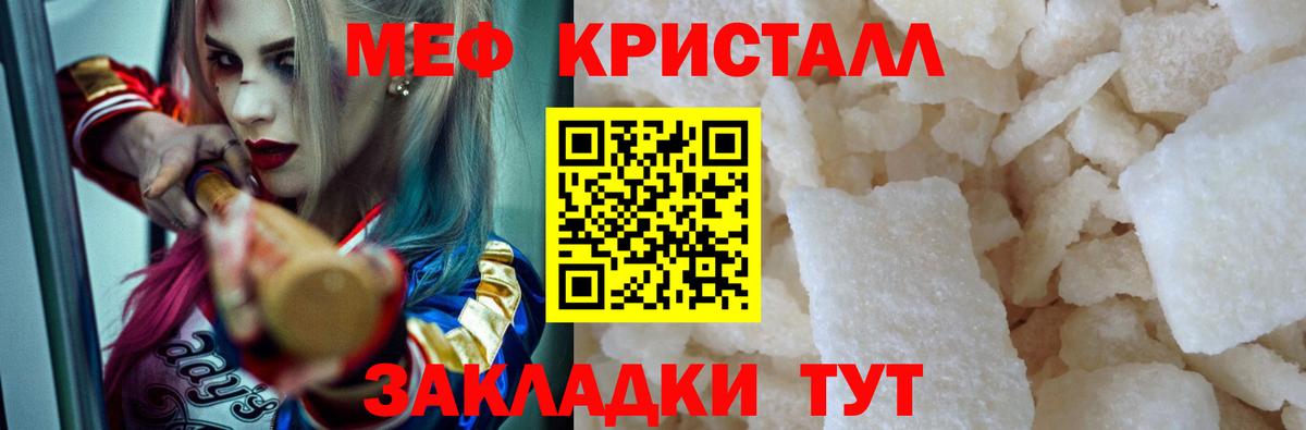 МЕФ  Мефедрон кристаллы  Вход с VPN  МЕФ мяу мяу  Муром 