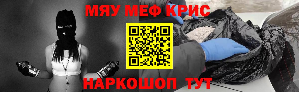 Меф Муром