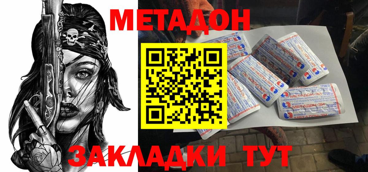 Муром  МЕТАДОН methadone  Вход с VPN  МЕТАДОН белоснежный 