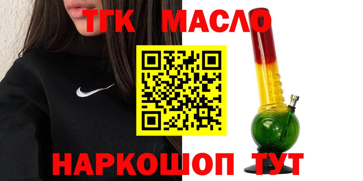 Муром  Дистиллят ТГК Wax  Вход с VPN 